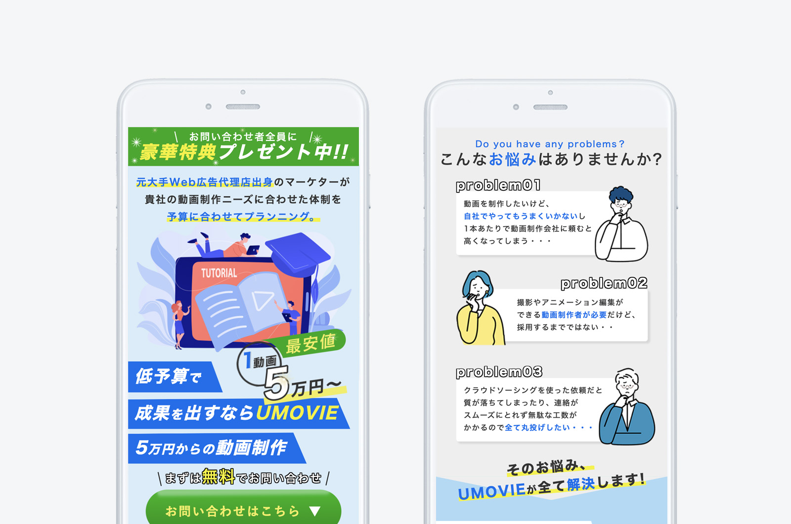 UMOVIE